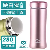 香港世寶SHIBAO 晶鑽陶瓷保溫杯(280ml)-三色可選 沙金紫