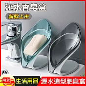 瀝水功能型香皂盒肥皂架  灰色