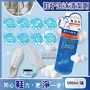 日本DYA-無新增免水洗雙效合1強力去汙鞋靴泡沫慕斯清潔劑100ml/罐(小白鞋,運動鞋,布鞋,衣物,包包皆適用)