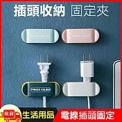 電線插頭固定器固定夾(4入組) 灰色