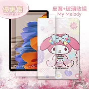 My Melody美樂蒂 三星 Galaxy Tab S7 11吋 和服限定款 平板皮套+9H玻璃貼(合購價) T870 T875 T876