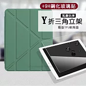 VXTRA氣囊防摔 iPad Air/ iPad Pro 10.5吋 Y折三角立架皮套 內置筆槽(暗夜綠)+9H玻璃貼(合購價)