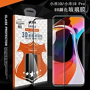 VXTRA 全膠貼合 小米10/小米10 Pro 共用款 3D滿版疏水疏油9H鋼化頂級玻璃膜(黑) 玻璃保護貼