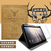 二代筆槽版 VXTRA 2021 iPad mini 6 第6代 北歐鹿紋平板皮套(醇奶茶棕)+9H玻璃貼(合購價)