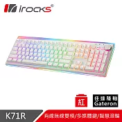 irocks K71R RGB背光 白色無線機械式鍵盤-Gateron 紅軸