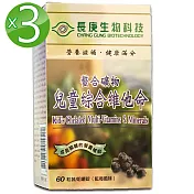 長庚生技 螯合礦物-兒童綜合維他命3瓶組(60粒/瓶)特別新增藍莓果汁粉;香甜好風味