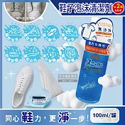 (2罐超值組)日本DYA-無添加免水洗雙效合1強力去污鞋靴泡沫慕斯清潔劑100ml/罐(小白鞋,運動鞋,布鞋,衣物,包包皆適用) 100ml/罐*2