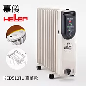 德國嘉儀HELLER-電子式12葉片電暖器(附遙控器) KED-512TL(豪華版)