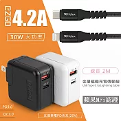 【EZGO】30W PD+QC全相容極速充電器(黑色)+金屬編織PD快充線/充電傳輸線(2M) 閃耀黑