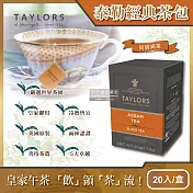 (2盒任選超值組)英國Taylors泰勒茶-特級經典茶包系列20入/盒(雨林聯盟及女王皇家認證) 阿薩姆茶(橙)*2盒
