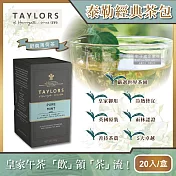 (2盒任選超值組)英國Taylors泰勒茶-特級經典茶包系列20入/盒(雨林聯盟及女王皇家認證) 舒爽薄荷茶(青)*2盒