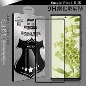 VXTRA 全膠貼合 Google Pixel 6 5G 滿版疏水疏油9H鋼化頂級玻璃膜(黑) 玻璃保護貼