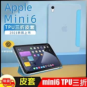 蘋果8.3吋 iPad Mini6三折TPU高質感保護平板皮套 櫻花粉