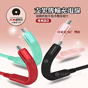 加利王WUW Type-C USB 專利手機支架傳輸充電線(X93)1M 曜石黑