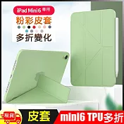 蘋果8.3吋 iPad Mini6粉彩多折TPU高質感保護平板皮套 暗夜綠
