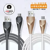 加利王WUW Type-C USB 金剛耐拉極速傳輸充電線(X72)1M 黑槍色