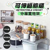 可伸縮櫥櫃分層置物架 白色