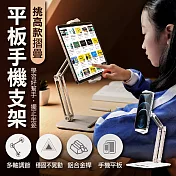 挑高款摺疊平板手機支架 黑色