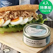 永豐餘生技GREEN&SAFE-初榨冷壓橄欖油漬鮪魚-4入特惠組