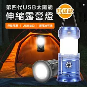 第四代USB太陽能伸縮露營燈 金色
