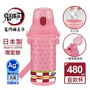 【鬼滅之刃】日本製 鬼滅之刃 竈門禰豆子 彈蓋直飲水壺 隨身瓶 抗菌加工 480ML(附背帶)