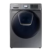 Samsung 三星 WD19N8750KP 19kg 洗脫烘 洗衣機 AddWash 潔徑門系列 魔力銀