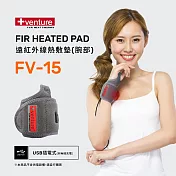 VENTURE USB行動遠紅外線熱敷墊FV-15腕部-臺灣製造