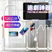 City 平板 手機 2合1 二段式伸縮鋁合金懶人架 銀