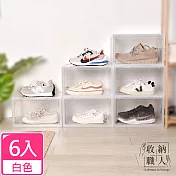 【收納職人】簡約時尚透明側開磁吸鞋盒/收納盒_6入 (透明白)