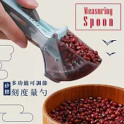 多功能可調節刻度量勺