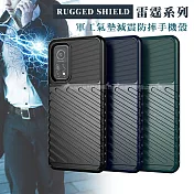 RUGGED SHIELD 雷霆系列 小米10T / 10T Pro 5G 共用 軍工氣墊減震防摔手機殼 暗夜綠