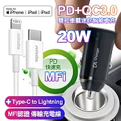 BSMI認證20W PD+QC3.0雙孔車用迷你智能車充-黑+NISDA MFi認證 Type-C to Lightning PD傳輸充電線-白