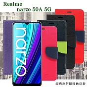 Realme narzo 50A 5G 經典書本雙色磁釦側翻可站立皮套 手機殼 可插卡 可站立 側掀皮套 平板套 紅色