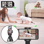 嚴選 360度智能人像跟拍雲台/AI人臉辨識/直播自動追蹤追焦器 黑