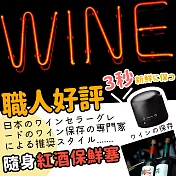 【DR.Story】職人酒窖好評迷你紅酒保鮮塞 (紅酒塞 酒瓶塞 保鮮塞)