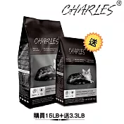 【CHARLES】查爾斯低敏貓糧 6.8kg 活力成貓 能量貓(鮭魚+雙鮮凍乾) 買大送小(送1.5kg)