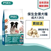 PSEC全價犬用乾糧成犬12kg