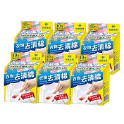 《台塑生醫》BioLead衣物去漬棉10片裝(6盒/組)