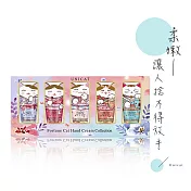 【UNICAT 變臉貓】花花世界招財貓護手霜5入禮盒