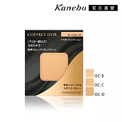 【Kanebo 佳麗寶】COFFRET D’OR 無粉感綺肌持妝粉餅 7.5g #OC-C