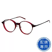 【SUNS】時尚質感酒紅色圓框 板料鏡腳鏡框 15362光學鏡框