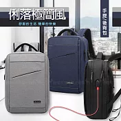 [15.6吋] 俐落極簡風 反光條 舒適背墊設計 MacBook Air 平板筆電背包 紳士黑