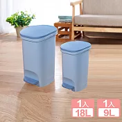 《真心良品》艾莉腳踏緩降式垃圾桶(18L+9L)-2入組