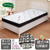 【Super Life】透氣硬式手工彈簧床墊｜單人90X188X12cm