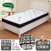 【Super Life】透氣兒童硬式手工彈簧床墊｜訂製80X165X12cm(訂製客製床墊｜特殊規格)