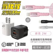 Polybatt 氮化鎵33W 雙孔快速充電器(黑色)+金屬編織PD快充線/充電傳輸線(2M)閃耀黑