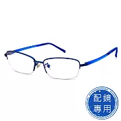 【suns】半框光學鏡框 藍框系列 超輕材質 鏡腳彈性 高質感記憶鈦鏡框 papc0010