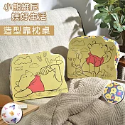 【Disney 迪士尼】媄好生活-多功能造型靠枕桌 -維尼坐姿