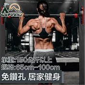 GoPeaks 專業級超支撐門框引體向上單槓/室內胸腹健身器 65-100CM