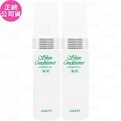 ALBION 艾倫比亞 健康化妝水噴霧(25ml)*2(公司貨)